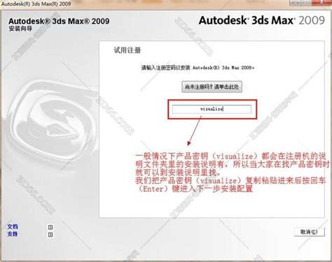 3dmax2009注册机下载32/64位-腾牛下载