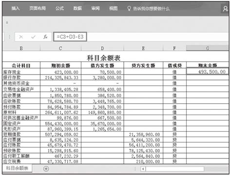 蓝色简约家庭收支记账表模版Excel模板下载_熊猫办公
