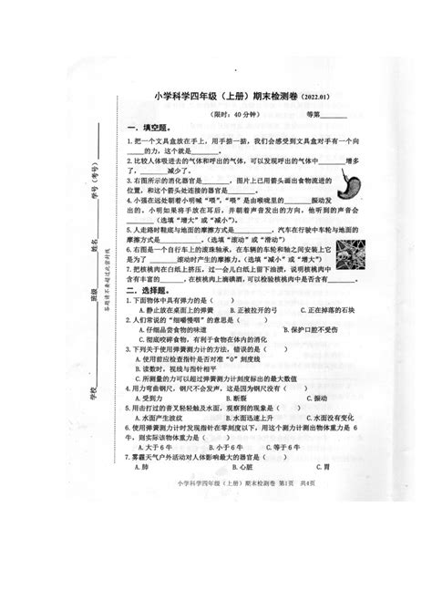 2020年北师大版四年级下册数学期末测试卷三（图片版）_四年级数学期末下册_奥数网