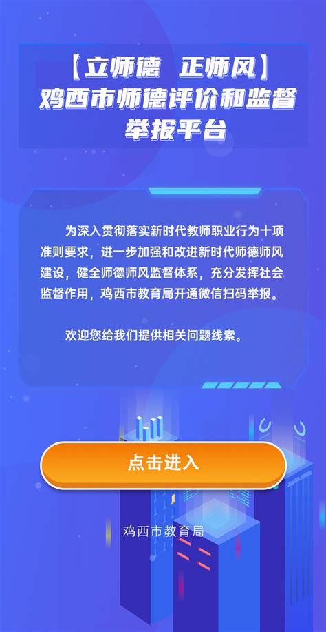 黑龙江珍宝岛药业鸡西三期项目正式启动
