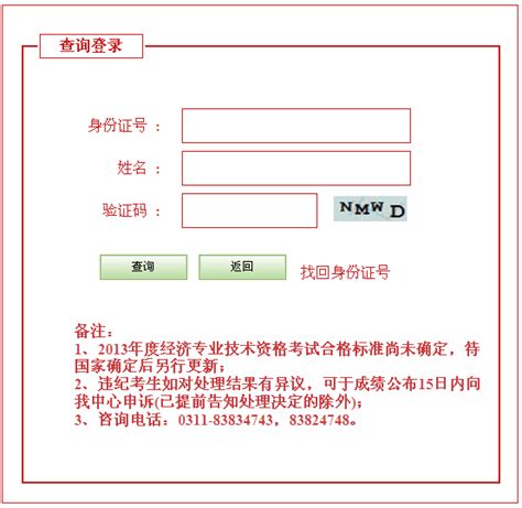 2021唐山教师资格考试成绩查询入口- 唐山本地宝