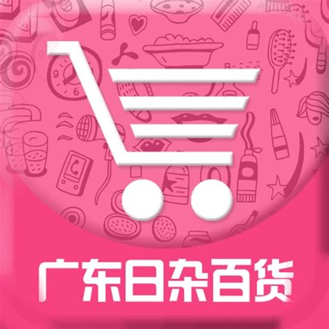 超市百货摄影图__生活素材_生活百科_摄影图库_昵图网nipic.com
