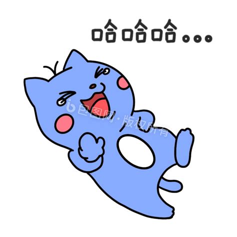 蓝色小猫哈哈大笑动态表情包gif动图下载-包图网