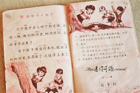 80后晒小学教材追忆童年 网友感时光流逝(组图)-搜狐新闻