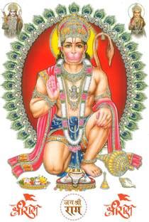 Poster Hanuman Ji Maharah Bajrangbali Sl6 Wall Poster, (13X19 Inches ...