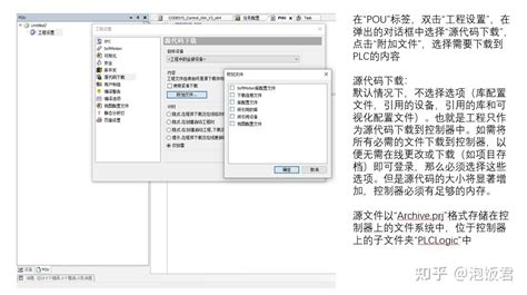 CoDeSys Python Script 的图像结果