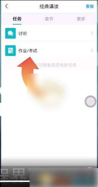 2019学习通v4.3老旧历史版本安装包官方免费下载_豌豆荚