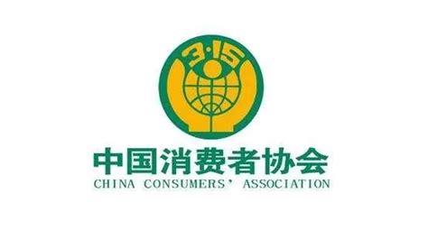 消费者保护协会投诉电话,消保热线投诉电话- 投诉电话-中国打假网