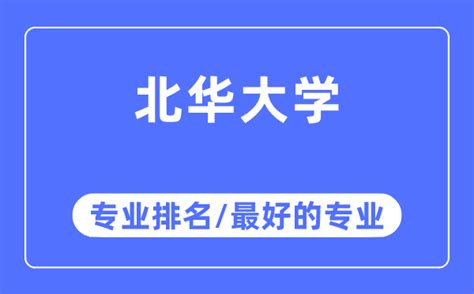 北华大学宿舍条件怎么样？有空调吗（宿舍真实内景图片）