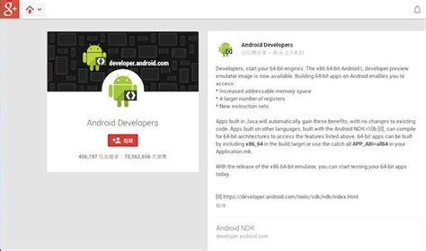 Android 64 的图像结果