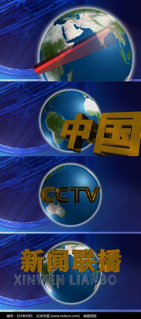 【广播电视】CCTV13新闻频道《新闻30分》开始前广告，ID，天气预报，片头（2020.07.31）_哔哩哔哩_bilibili