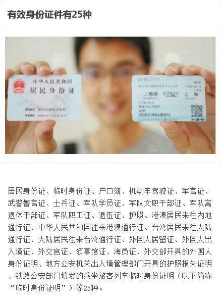 火车实名制购票证件_海南频道_凤凰网
