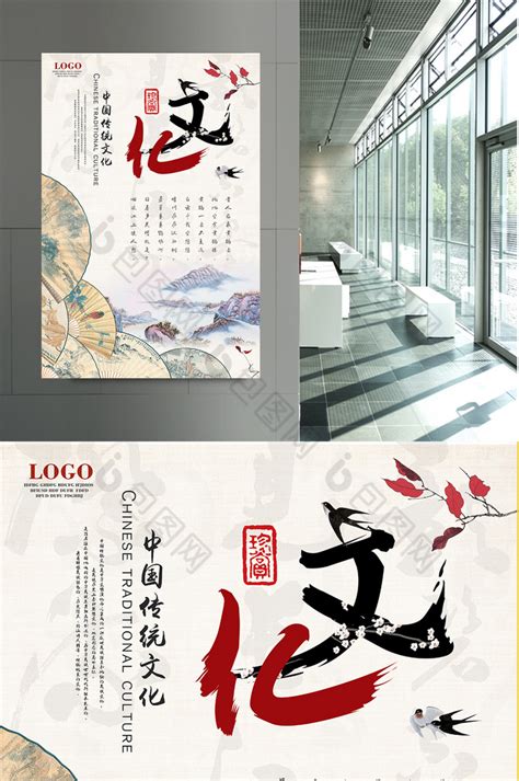 中国文化模板-包图网