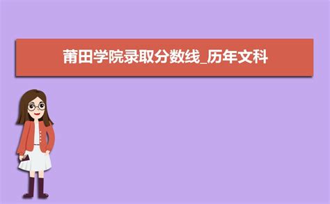 2024年莆田学院新生开学报到时间及入学考试军训转专业指南须知