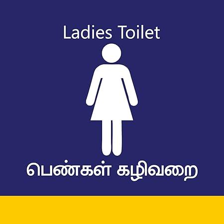 Ladies Toilet Sign Board, Ladies Toilet Sign, Ladies Toilet Foam Board ...