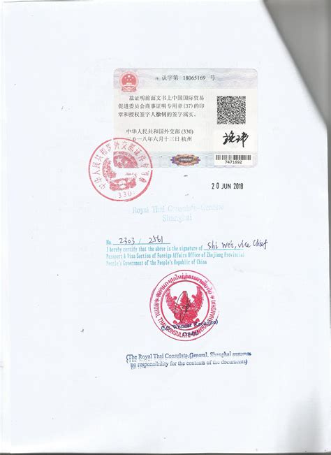 SGS证书泰国(Thailand)大使馆加签盖章需要多久-指点网
