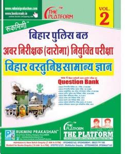 Rukmini Bihar Police Daroga (Sub Inspector), Vol-2: Buy Rukmini Bihar ...