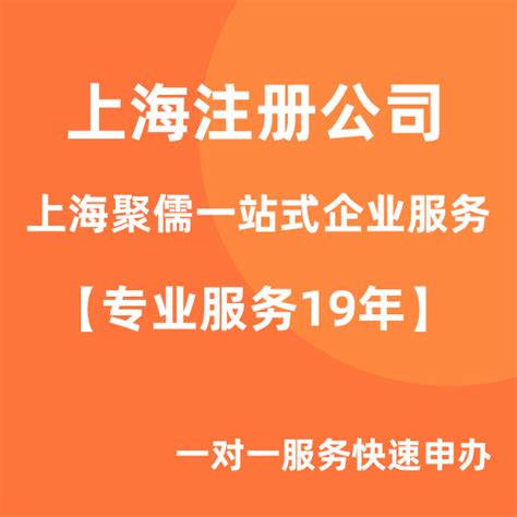 上海代理记账_代理记账公司_财务服务_上海市企业服务云