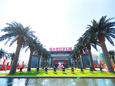 315红榜丨恒大世纪梦幻城集商业文化住宅于一体 打造特色文旅项目_哈尔滨
