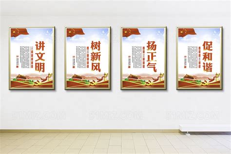 时尚炫彩讲文明树新风公益海报设计图片下载_红动中国