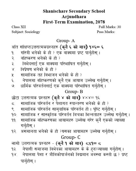 Class 12 Social Modle Question Neb 的图像结果