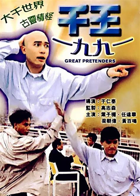 《千王1991粤语》完整版在线观看-战争片-星辰影院