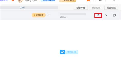 Downloading Setting 的图像结果