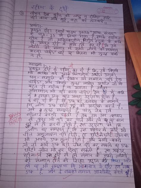 [Expert Answer] भावार्थ लिखे | रहिमन देखि बड़ेन को, लघु न दीजिए डारि ...