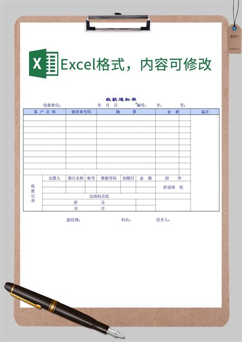 收付款管理表格以及报表通用Excel模板_收付款管理表格以及报表通用Excel模板下载_财务会计 > 收支表-脚步网