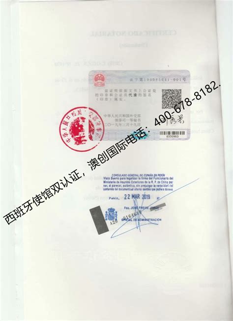 香港公司注册证书和商业登记证等商事文件怎样办理公证？ - 知乎