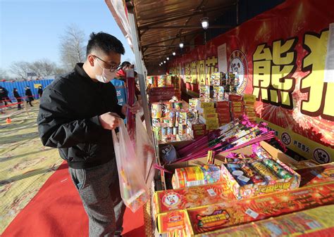 北京牛年春节花炮今日开卖，售卖点、禁放区有调整|实名制|牛年|北京_新浪新闻