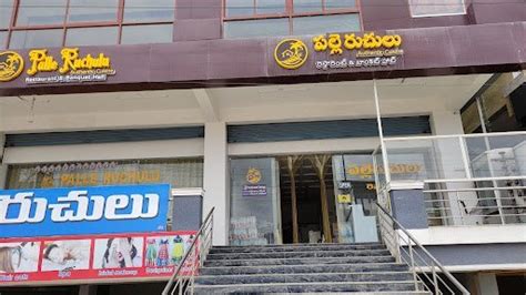 Palle Ruchulu Restaurant Shankarpally