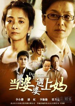 My Mother and My Mother-in-Law (2011) - MyDramaList