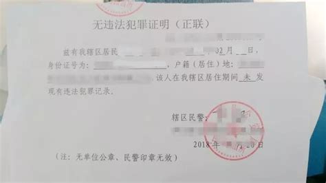 无犯罪记录证明可在郑州警民通上办理-河南牧业经济学院保卫处