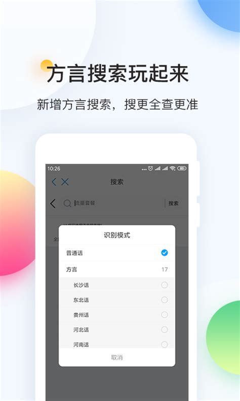 2019中国移动v5.5.0老旧历史版本安装包官方免费下载_豌豆荚
