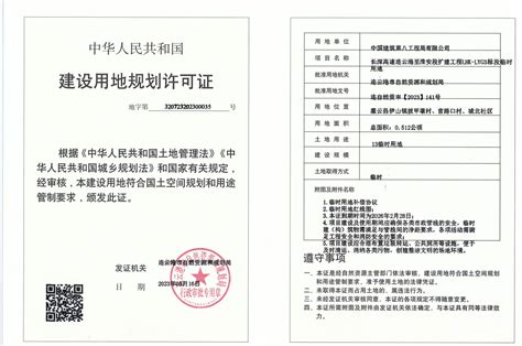 税务登记证 - 锐星护栏 连云港天星塑料制品有限公司 - 九正建材网