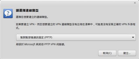 VPN Setup Linux 的图像结果