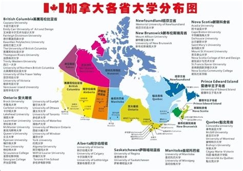 加拿大留学地图,留学,留学优势(第18页)_大山谷图库