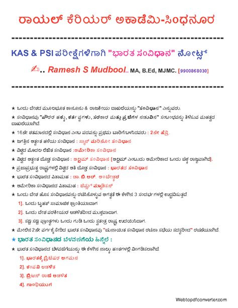 Indian Constitution - ಯ ಯ ಯ ಯ ಅ ಅ - ಂಧನೂರಂಧನೂರ - KAS & PSI ಪ ೕ ಗ ಪ ೕ ಗ ...