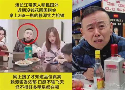 曝潘长江全家移民，又玩国内赚钱国外花？-星光灿烂-万维读者网（电脑版）