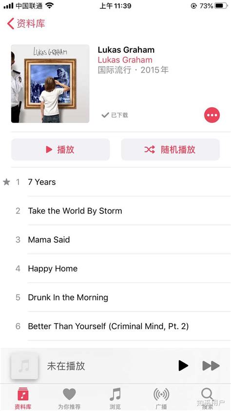 经过这么久的时间考验，现在（2017 年 7 月）的 Apple music 好用吗？ - 知乎