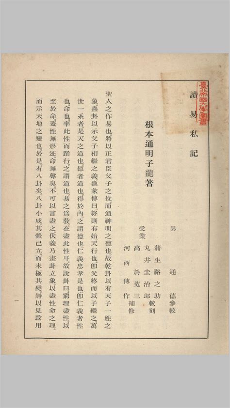 学《易经》必读经典——《易传》：系辞传、文言传、说卦传、杂卦传原文整理，值得收藏研究！ - 知乎