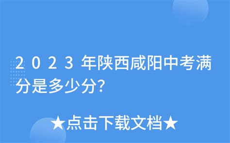 2023年咸阳市中考报名系统61.185.20.125:9900 - 教育考试 - Zhao.CITY