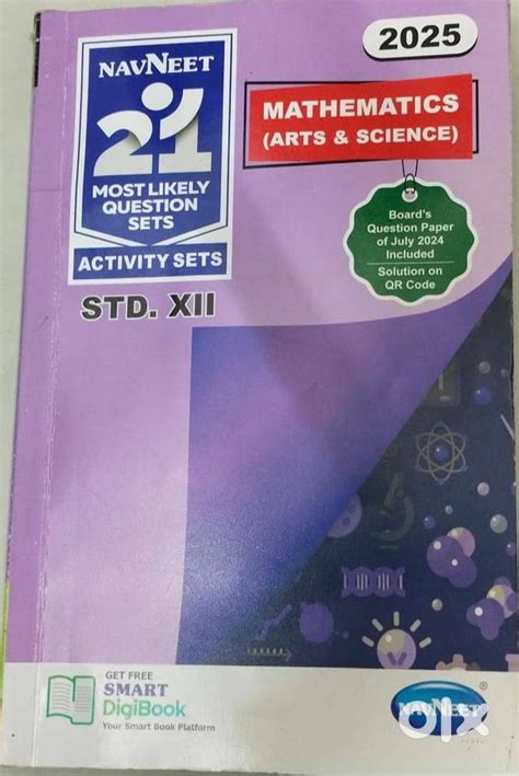 Navneet 21 Most likely set Maths 2025 Class 12th HSC - Books - 1799302693