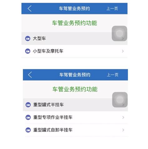 上海机动车业务网上预约流程 - 上海慢慢看
