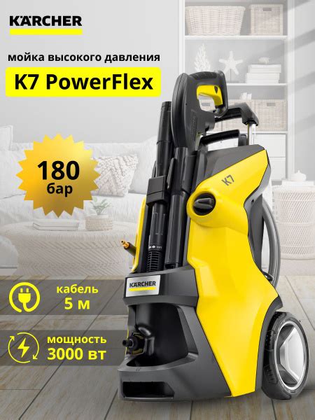 Мойка высокого давления karcher К7 powerflex купить на OZON по низкой ...