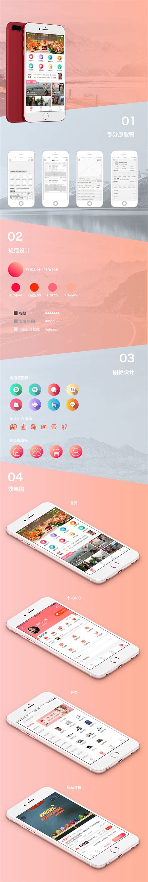 电商appUI设计优化|UI|APP界面|法舞天女刘能 - 原创作品 - 站酷 (ZCOOL)