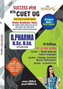 NTA CUET UG 2024 SCIENCE BOOK | CUET UG 2024 SUCCESS MANTRA BOOK ...