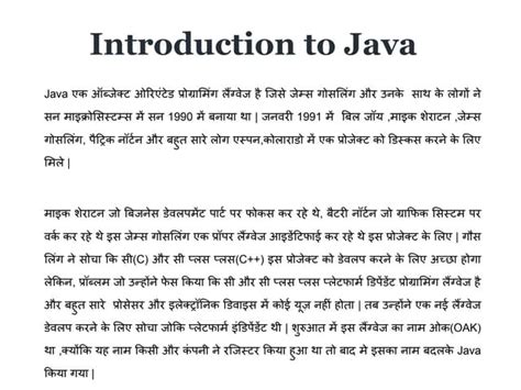 Image result for Core Java in Hindi