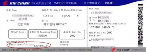 中国国际航空公司机票查询_中国国际航空货运查询 - 随意贴
